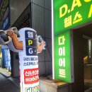 기쁘리 | 구리헬스 디에이짐