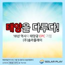 청마 태양광발전소 이미지