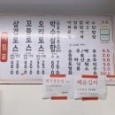 박수식당 로스구이