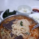 손국수 한그릇