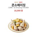 푸라닭인천구월1동점