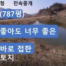 경남 산청군 차황면--전망이 좋아도 너무좋은 전원지,별장지,작은캠프장용 토지--- 이미지