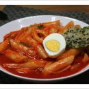 맛있는 떡볶이 이미지