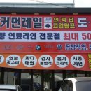 최라인
