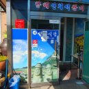 새성림식당 이미지