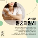 티나성형외과의원 네이버블로그