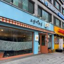 방배사이길 | 연예인(김강우 아내·한혜진)이 찾은 방배 맛집 고양이부엌, 직접 가본 후기