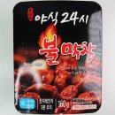 대구불막창