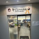 부산아지매국밥(인천백병원점)