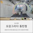 스마일퍼퓸 | 동탄점]동탄 아이와 가볼만한곳 추천! 체험형 키즈카페 스마일크랩 생태체험부터 물놀이까지 알찬 후기