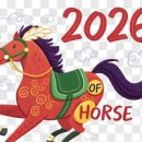 2026년 띠 정리, 말띠 해 삼재띠 운세 흐름 한눈에 보기 이미지