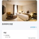 뜨랑블루호텔 이미지