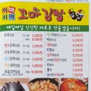 이마시야꼬마김밥
