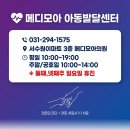 메디모아의원 이미지