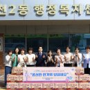 부개2동행정복지센터 이미지