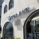 한약먹은추어탕 이미지