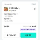 코코로다이닝 | 검단신도시 아라동 김포 유현마을 연어덮밥 🍣 배달 맛집 '코코로다이닝' 후기 😆