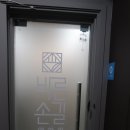 길안마원 이미지