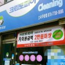 크린토피아소사주공점