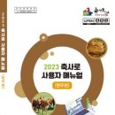 한우사육축사 이미지