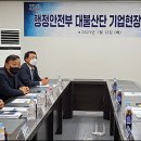 정주산업