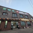 천미식당 | 이천 마장 천미가 쌈밥정식 세번째 방문 찐맛집 후기