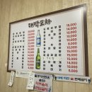 대박포차 네이버블로그