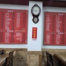 유향반점 이미지