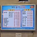 내돈내먹후기 단구동 송어회맛집♡평창송어횟집