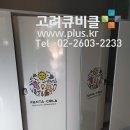 디자인 HPL 화장실칸막이 프랜차이즈 회사 로고 큐비클_경기 남양주 이미지