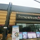 추미정남원추어탕 이미지