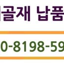 서울건재 이미지