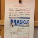 마지크헤어 이미지