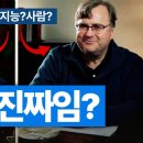 AI 발달에 특이점이 온 것인가 (AI 아바타) 이미지