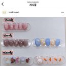 네일나모