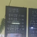 홍미김밥