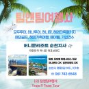순천-21호 | 순천여행사 팀앤팀여행사에서 알려드리는 푸꾸옥 가성비 리조트 "소나가 리조트&amp;빌라"