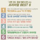협성상회 | 범쳔동 서면 DS협성 엘리시안 분양안내