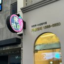 라쿵푸마라탕앤샤브훠궈수성범어점 | 대구 수성구청 / 범어동 샤브샤브 맛집_라쿵푸마라탕 수성범어점
