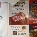 원주 단계동 양꼬치 맛집ㅣ신강양꼬치 2호점ㅣ26년 센터 첫번째 회식