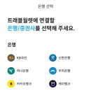 트래블인코타 이미지