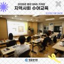 공감언어 수어로 만남 | 2025년 지역사회 수어교육 「농인의 언어, 수어를 배우자!」