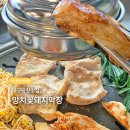 대구꽃돼지생막창 | 대구막창맛집 내돈내산 추천 망치꽃돼지막창 재방문