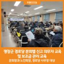 평창분회경로당 이미지