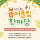 소하로 웹이코노미