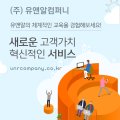 (주)유앤알컴퍼니 이미지