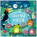 우리사운드 이미지