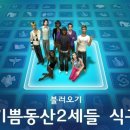 동산-2 이미지