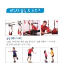 아틀라스 트레이닝센터 이미지