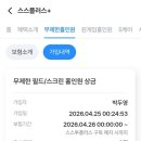 홀인원스크린골프 | [리얼싱글 골프] 홀인원 보험금 수령 후기 (가성비 홀인원보험 가입 추천 - 카카오페이&amp;스마트스코어)